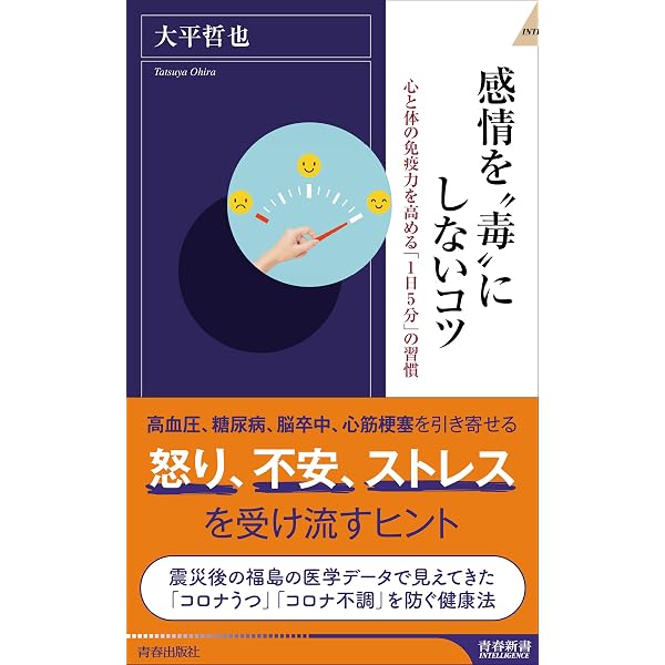 Amazon.co.jp: 1日1回！大笑いの健康医学 ―血圧・糖尿・うつ・認知症